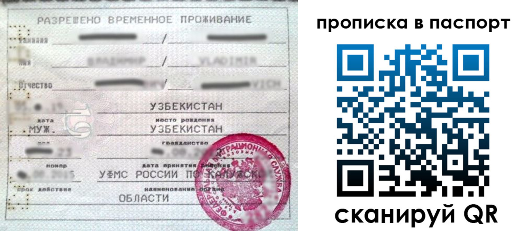 временная регистрация в Нытве