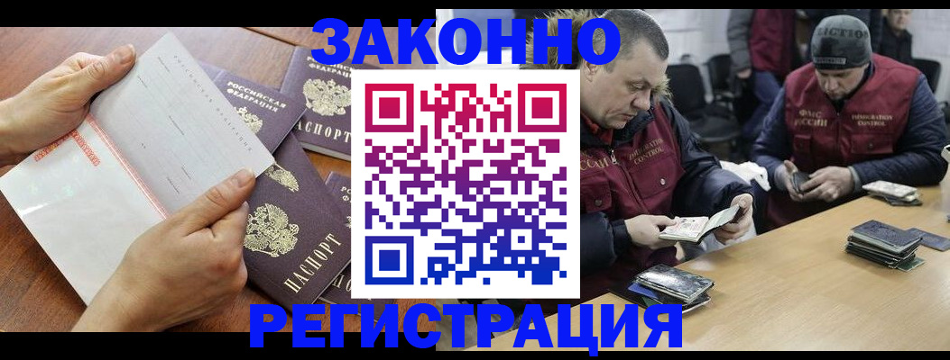 временная регистрация в Нытве