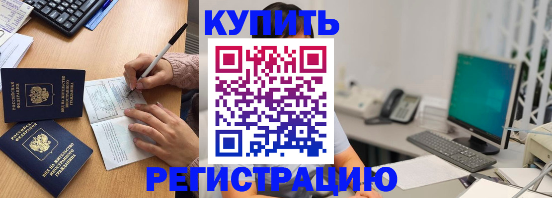 прописка ребенка в Нытве