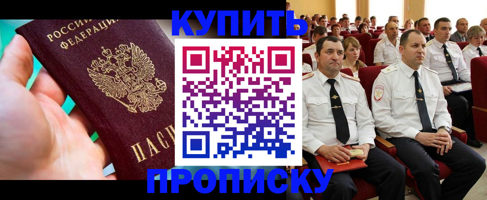 временная регистрация в Нытве