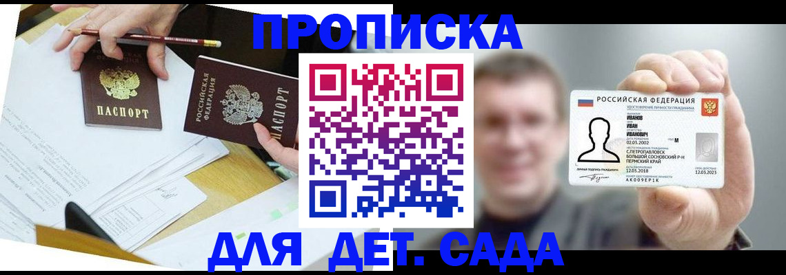 пропишу в квартире в Нытве