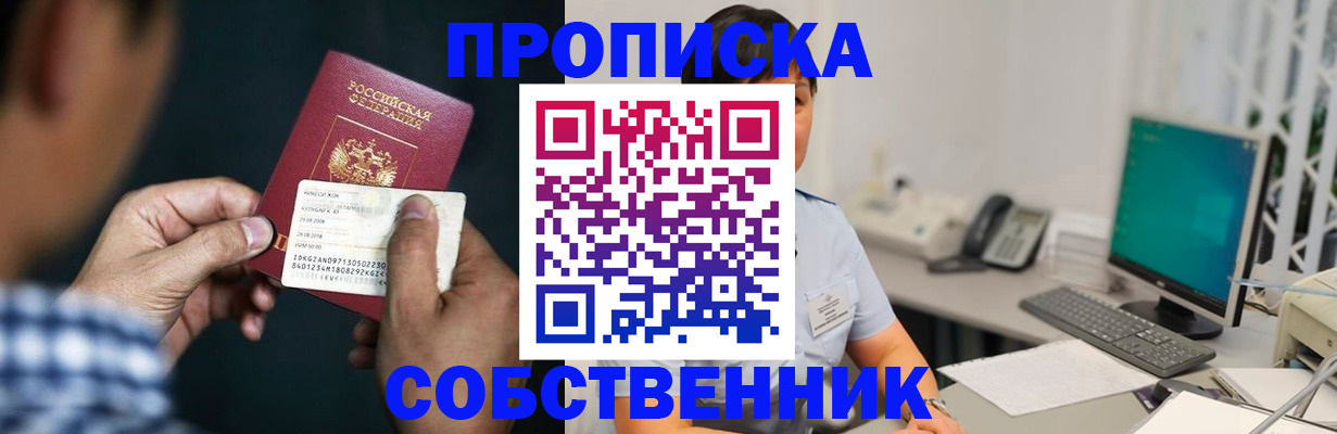 прописка поиск в Нытве