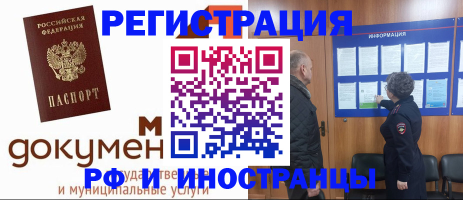 временная регистрация поиск в Нытве