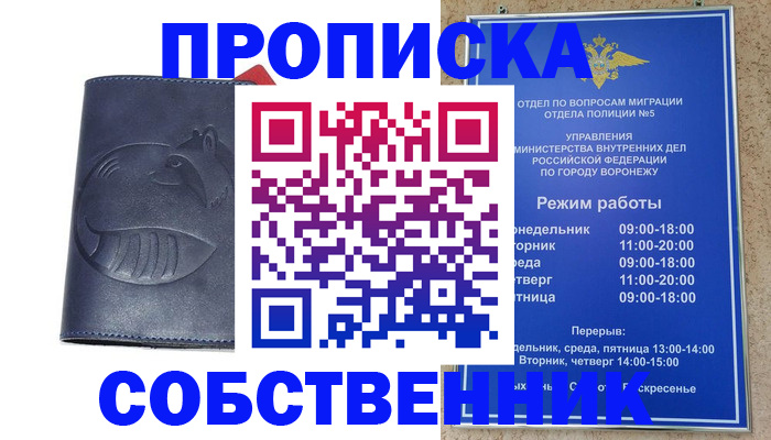 прописка ребенка в Нытве