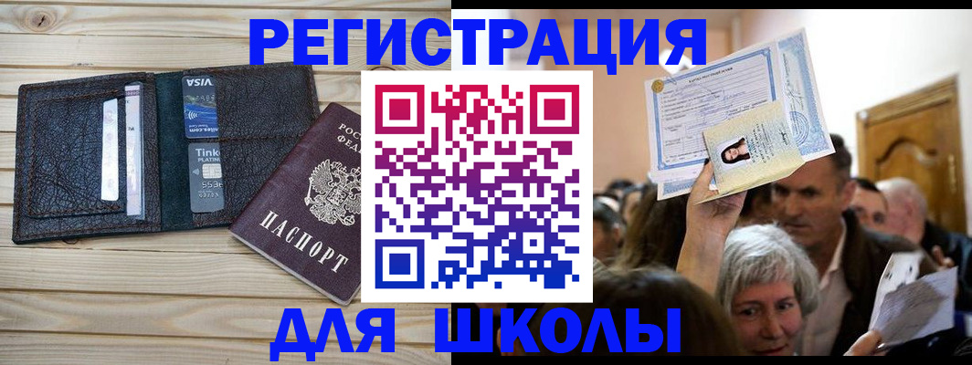 прописка для кредита в Нытве